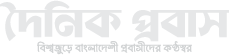 Dainik Probas