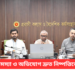 প্রবাসীদের সমস্যা ও অভিযোগ দ্রুত নিষ্পত্তিতে বিশেষ সেল