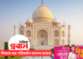 ভিসার নিয়মে বড় পরিবর্তন আনল ভারত