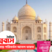 ভিসার নিয়মে বড় পরিবর্তন আনল ভারত